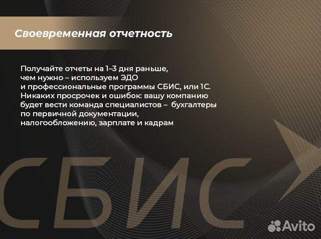 Бухгалтерские Услуги Обслуживание Аутсорсинг