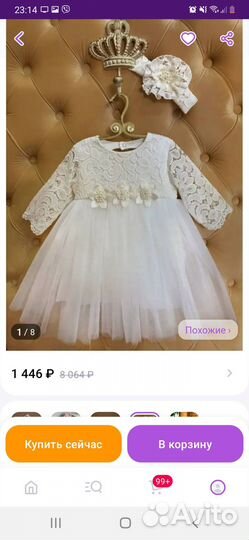 Продам платье