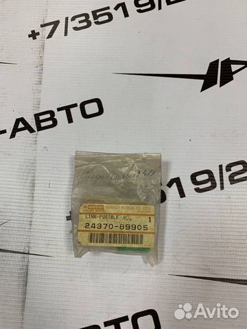 Предохранитель 30А Nissan 2437089905