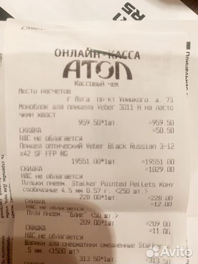 Оптический прицел