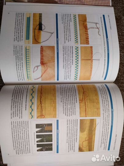 Все для шитья и рукоделия