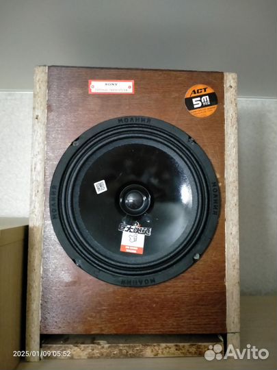 Широкополосные динамики урал молния 8 дюймов