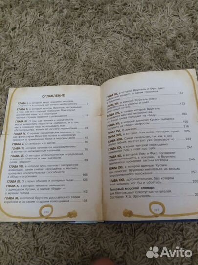 Книга детская