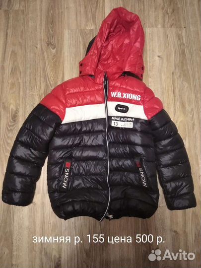 Вещи на мальчика