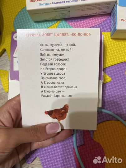 Развивающие карточки для детей