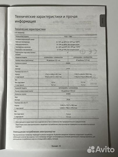 Телевизор samsung