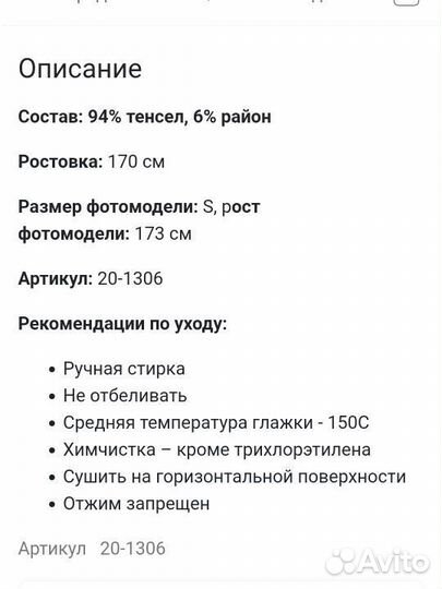 Тренч летний Hassfashion 50-52р