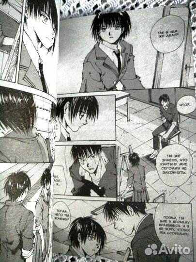 Манга Печальная песнь агнца 1 том