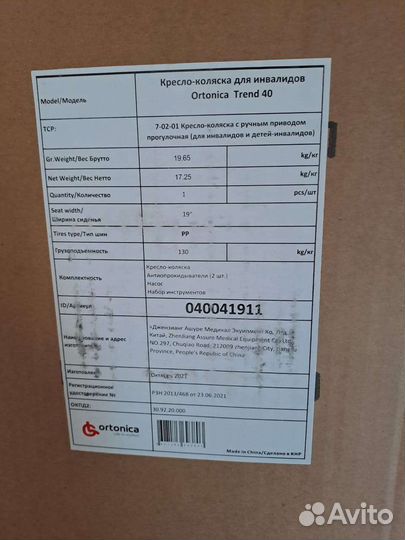 Инвалидная коляска новая
