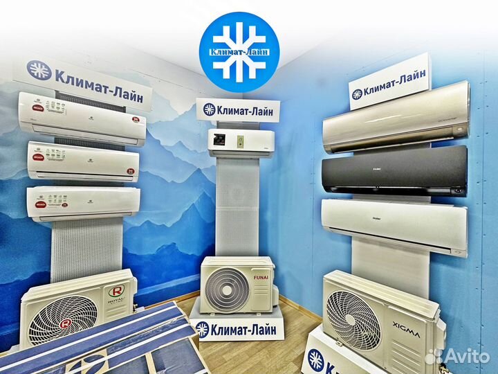 Кондиционеры. Ликвидация склада