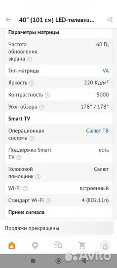 Телевизор ЖК dexp 40(102см) SMART TV Wi-Fi