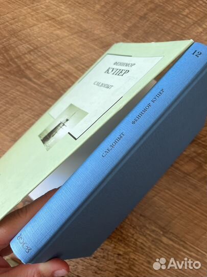 Фенимор Купер Следопыт