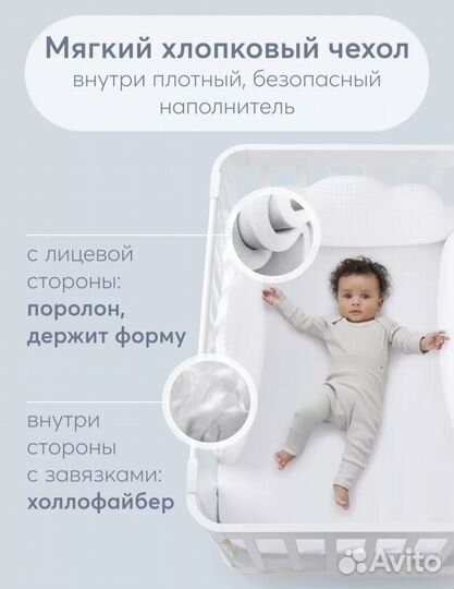 Бортики в кроватку Happy Baby