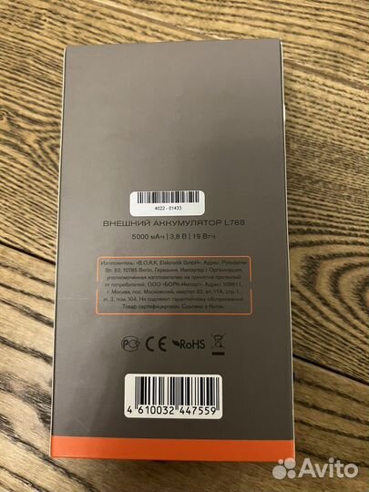 Внешний аккумулятор Bork Борк