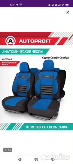 Авточехлы универсальные новые