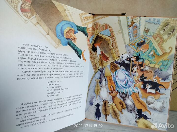 Сказки. Книга для детей