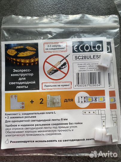 Соединитель для светодиодной ленты