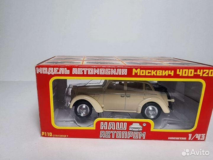 Москвич-400-420А Наш автопром 1:43
