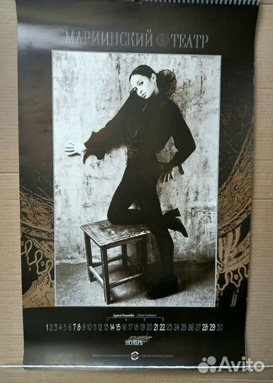 Звёзды балета. Мариинский театр. Волочкова и др