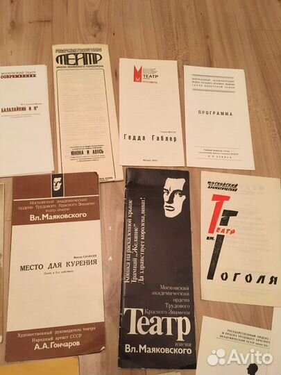Театральные программы СССР