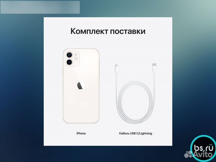 iPhone 12, 128 ГБ