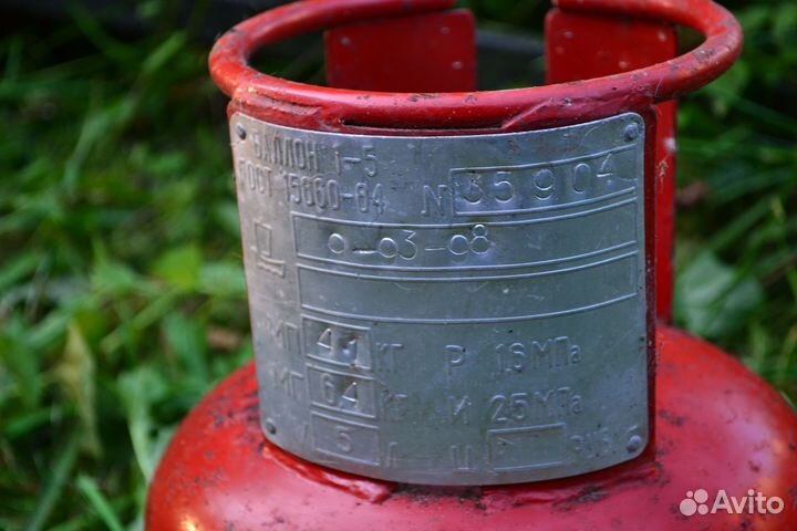 Баллон пропановый 50 л., 5 л