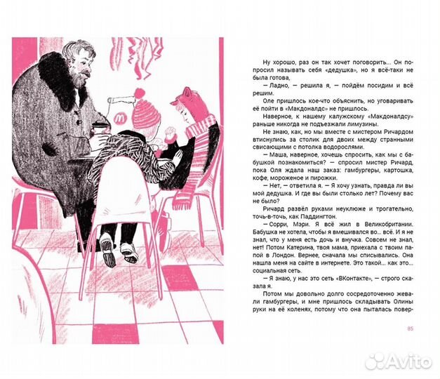 Книги для детей и подростков