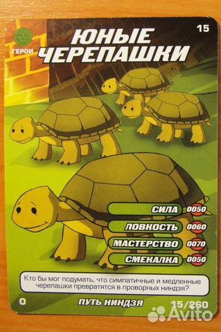 Карточки черепашки ниндзя