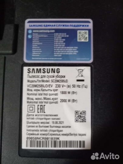 Пылесос samsung