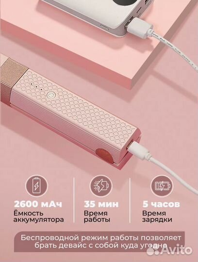 Утюжок беспроводной