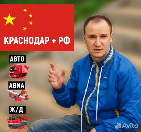 Доставка из Китая. Посредник 1688