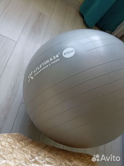 Мяч для фитнеса 65 см