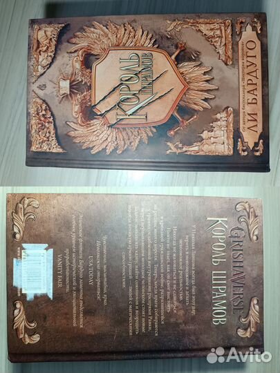 Книги Ли Бардуго