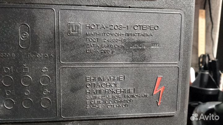 Катушечный магнитофон Нота 203-1