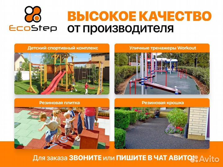 Спортивный комплекс для детей