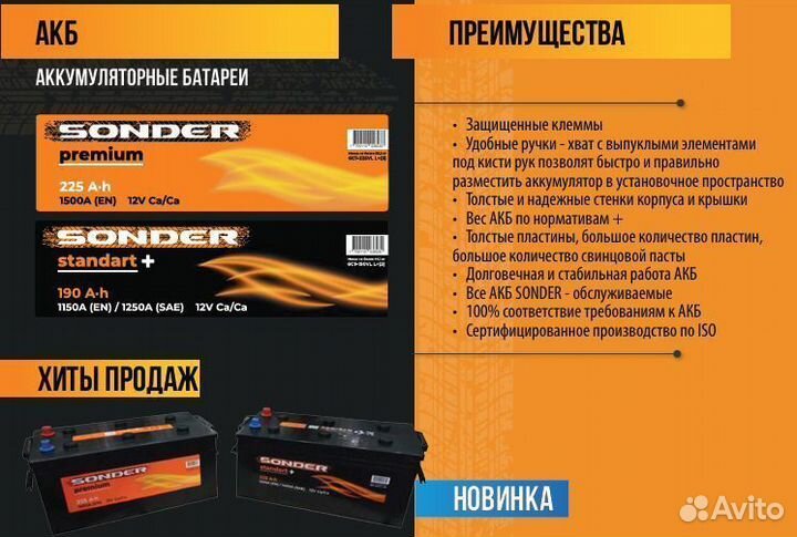 Аккумулятор 190Ah 1150А + справа 510x218x225 D5