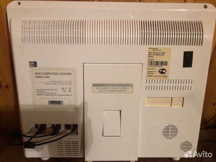 Компьютер моноблок DNS