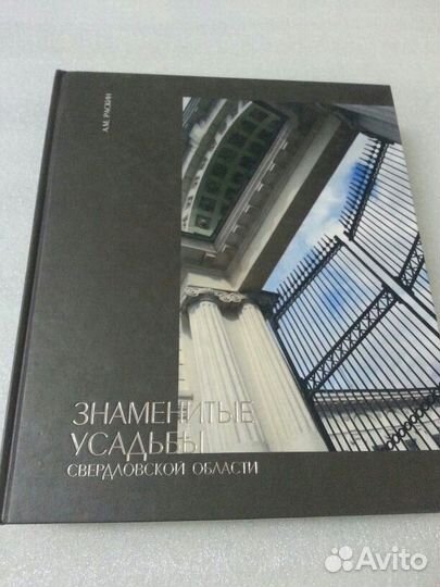 Культурное наследие Свердловской области.3 вып