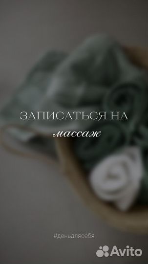 Массажист, медик