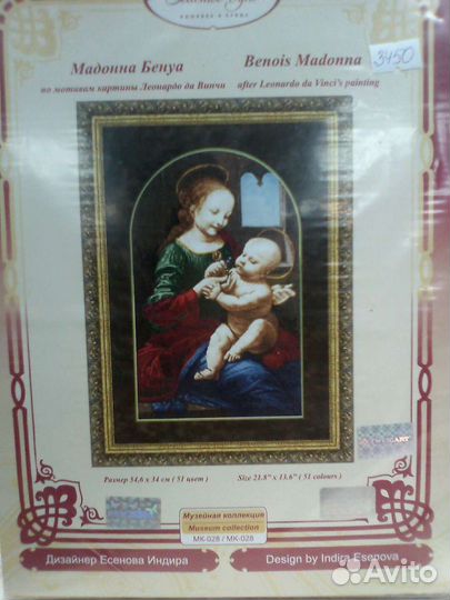 Наборы для вышивки крестиком