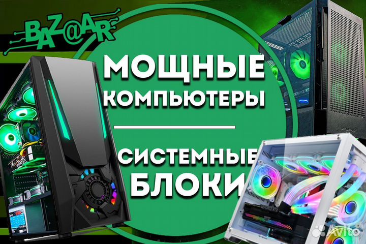 Игровой Компьютер Core I7/ Rtx 3080/ 8Gb/ 1Tb Ssd