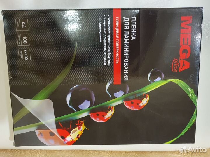 Пленка для ламинирования Promega office a4