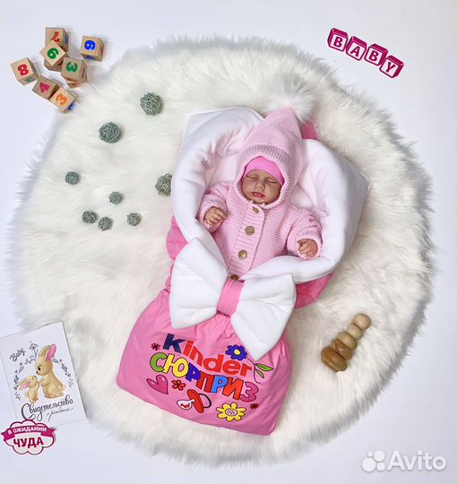 Конверт Киндер (весна-осень)