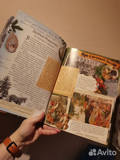Елка сто лет тому назад книга