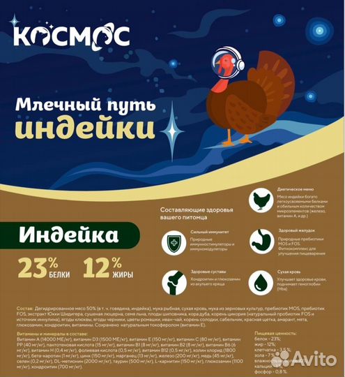 Сухой корм для собак