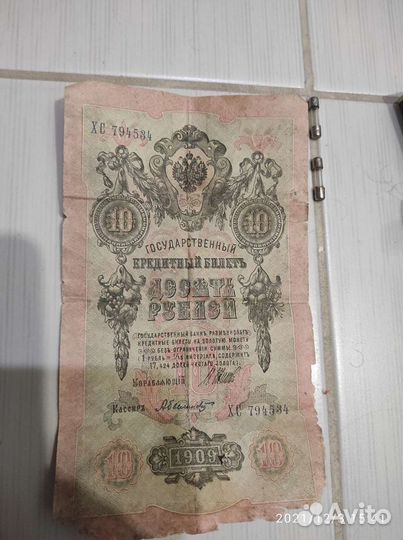 Кредитный билет