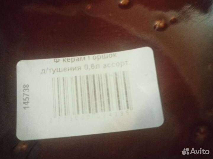 Набор посуды