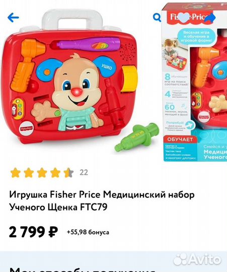 Развивающиеся игрушки fisher price