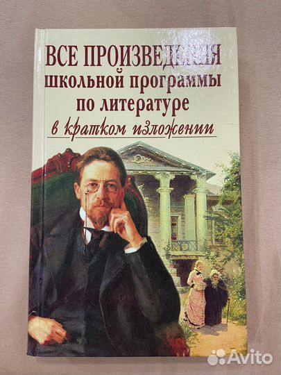 Материалы по литературе, справочники