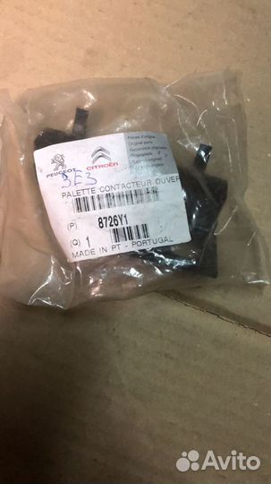 Ручка двери багажника Peugeot Partner (PSA)